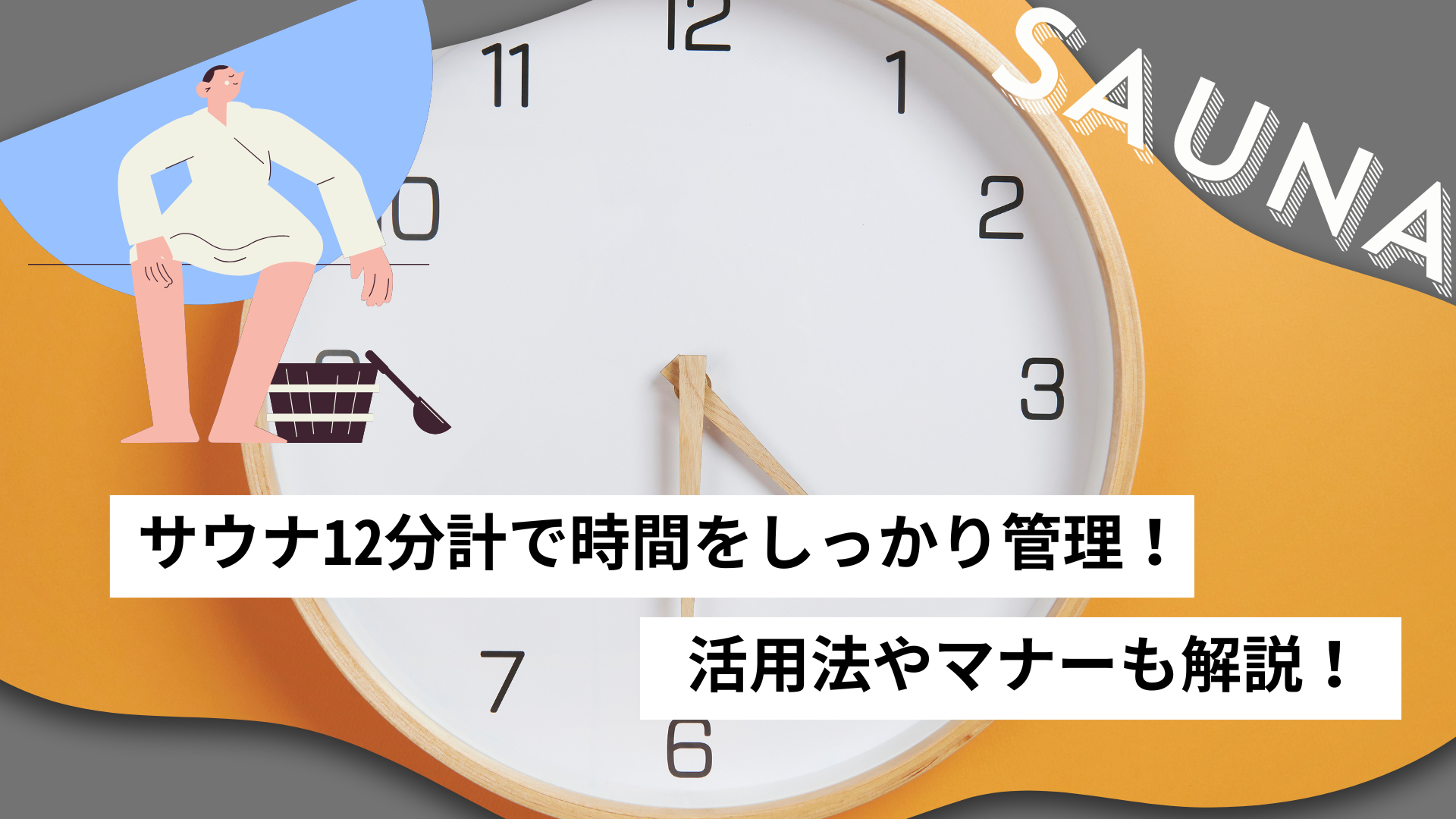 記事用画像作成用-1-3.png